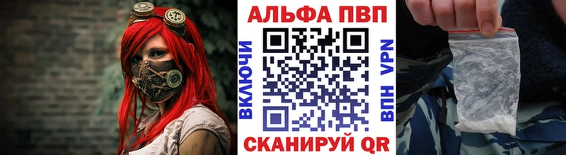 Alpha-PVP СК  как найти наркотики  сайты даркнета какой сайт  Осинники 