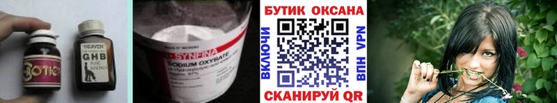 Бутират BDO  Осинники 