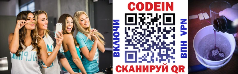 цены   Осинники  Кодеиновый сироп Lean напиток Lean (лин) 